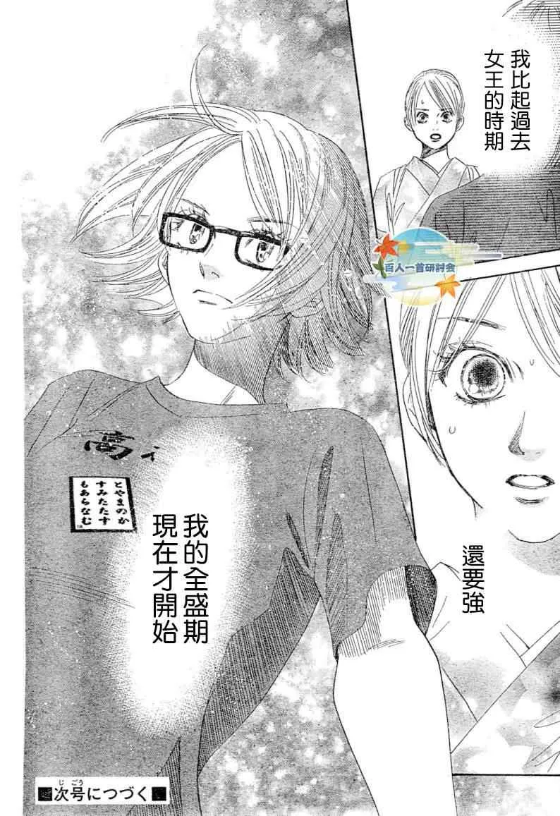 第99话 第33页