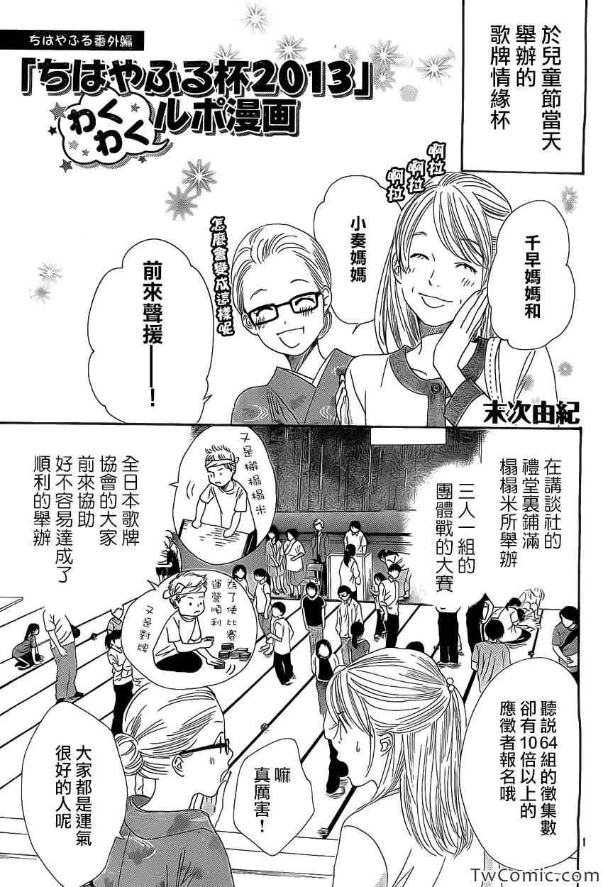 番外篇 第1页