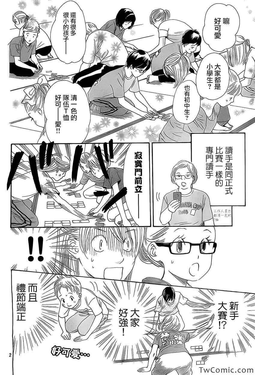 番外篇 第2页