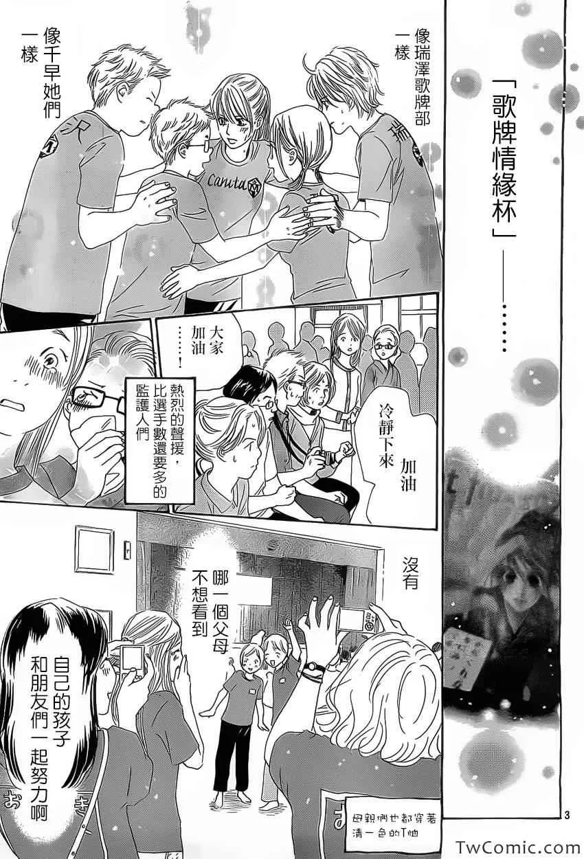 番外篇 第3页