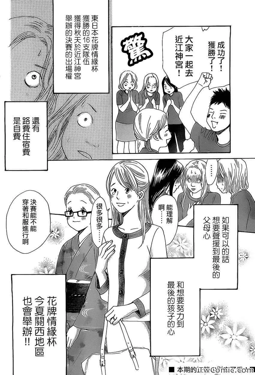番外篇 第4页
