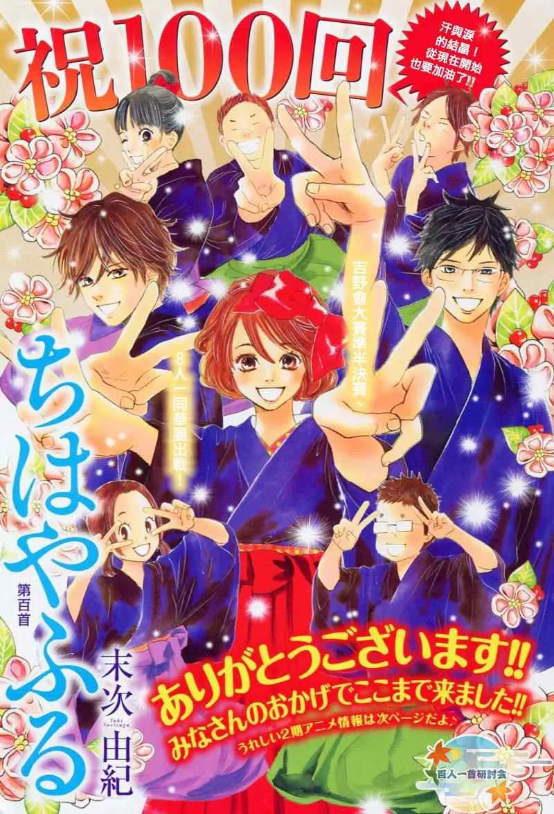 第100话 第1页