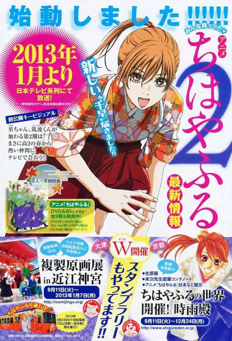 第100话 第2页