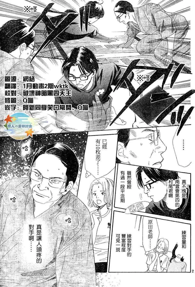 第100话 第3页