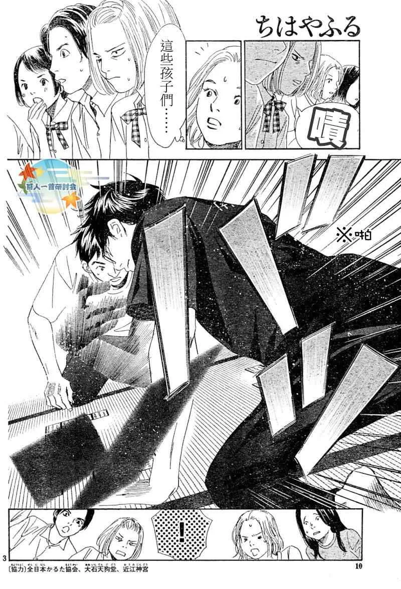 第100话 第4页