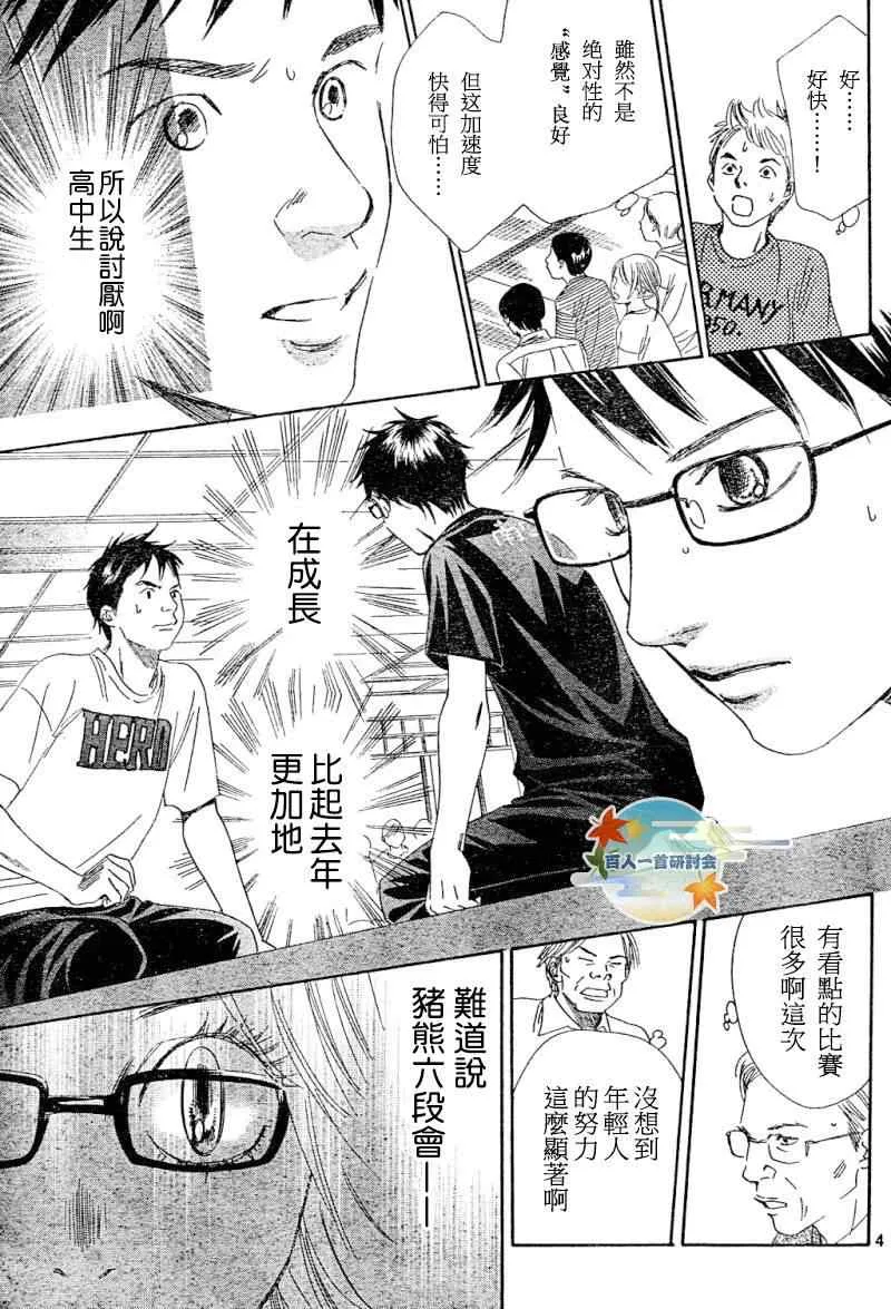 第100话 第5页