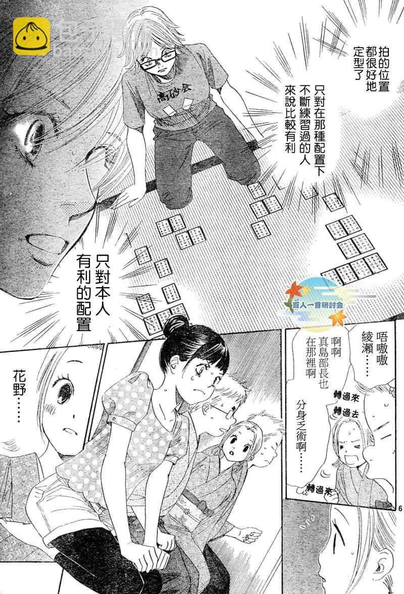 第100话 第6页