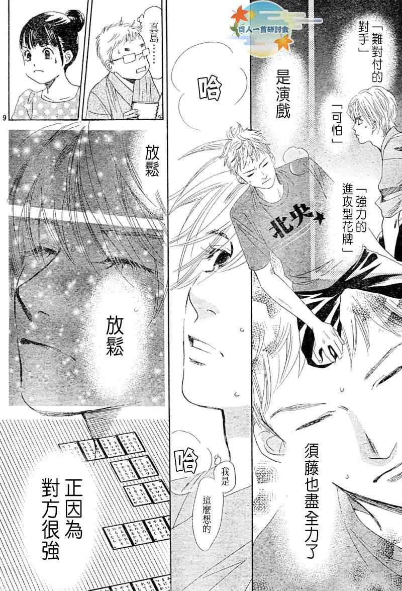 第100话 第7页