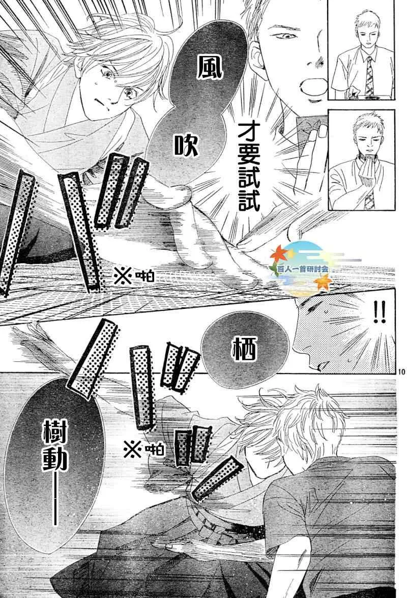 第100话 第8页
