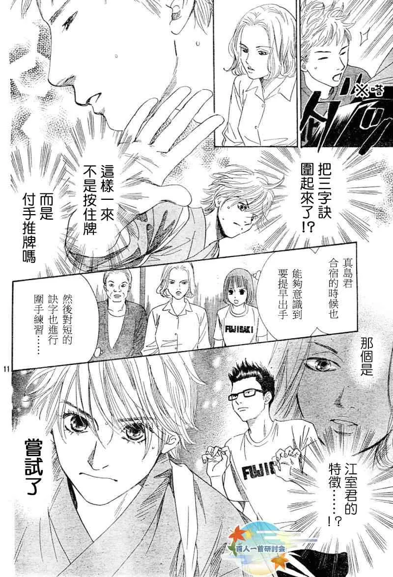 第100话 第9页