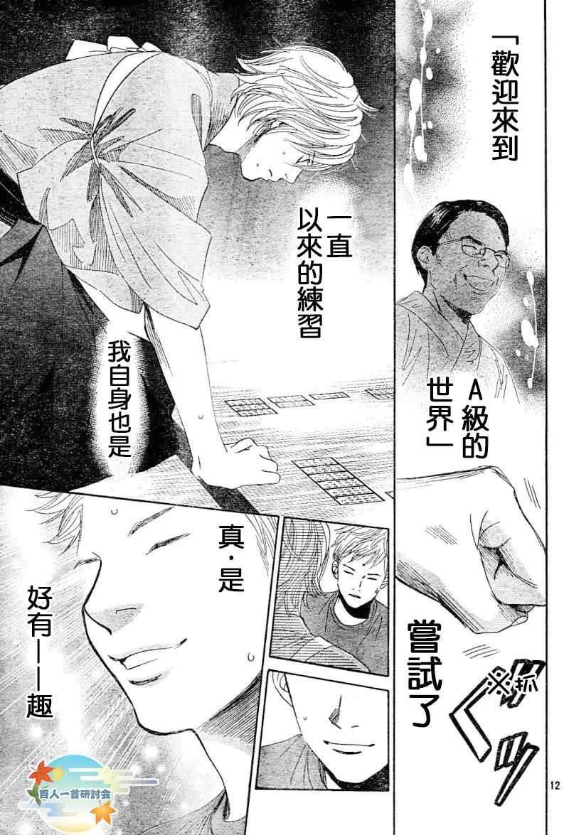 第100话 第10页