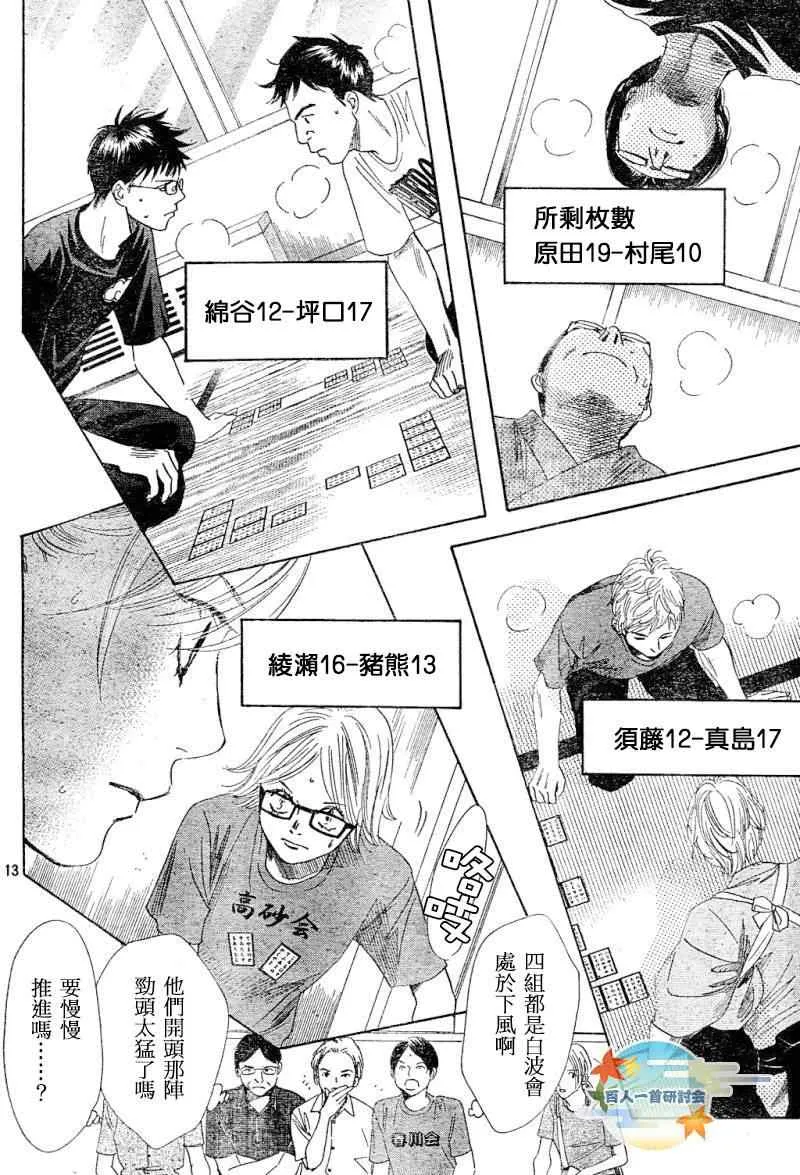 第100话 第11页