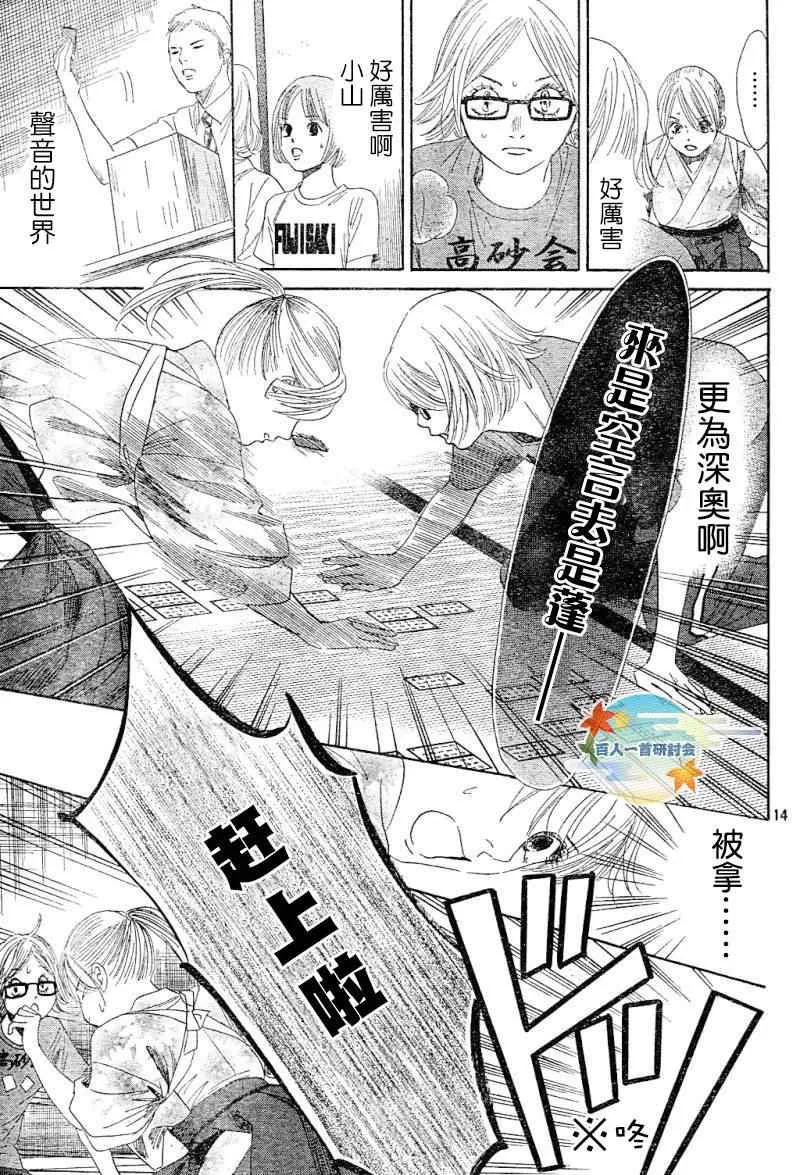第100话 第12页