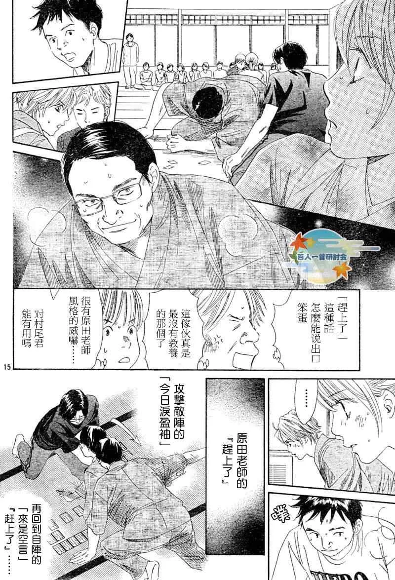 第100话 第13页