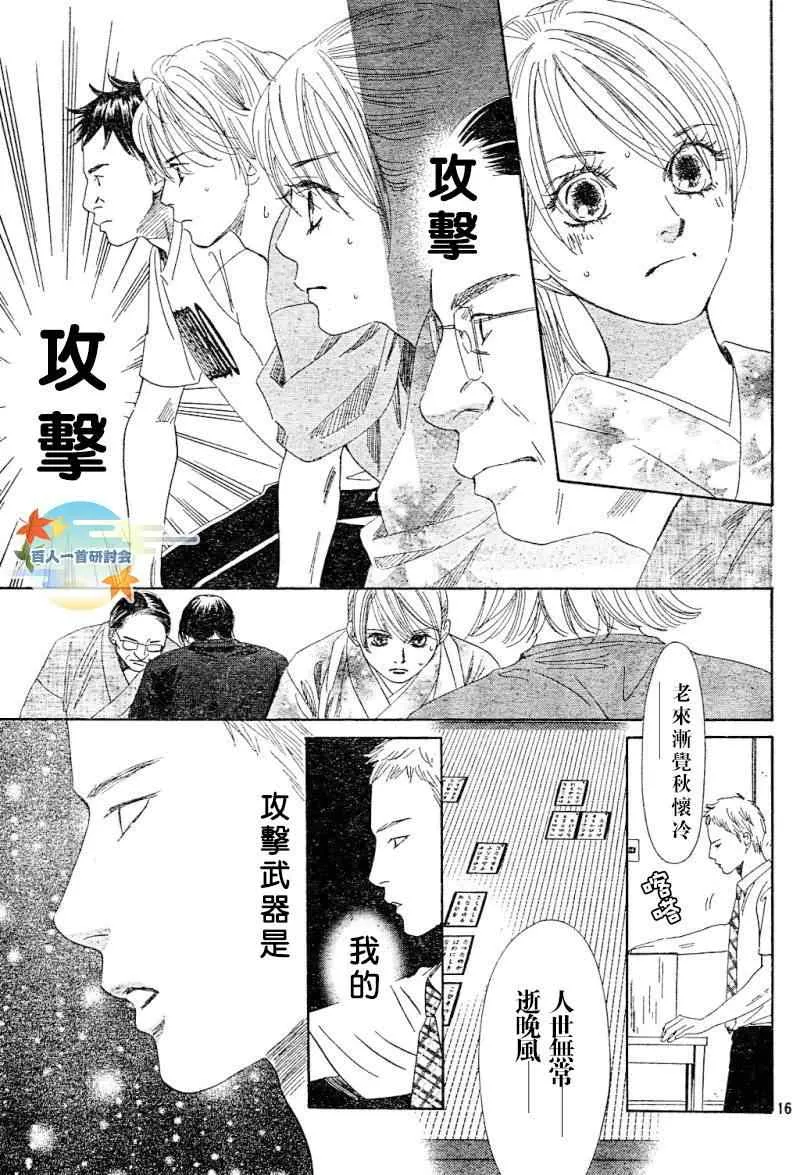 第100话 第14页