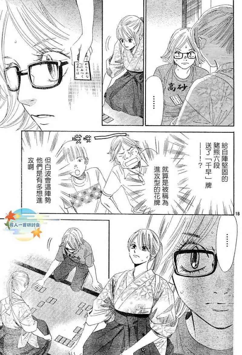 第100话 第15页