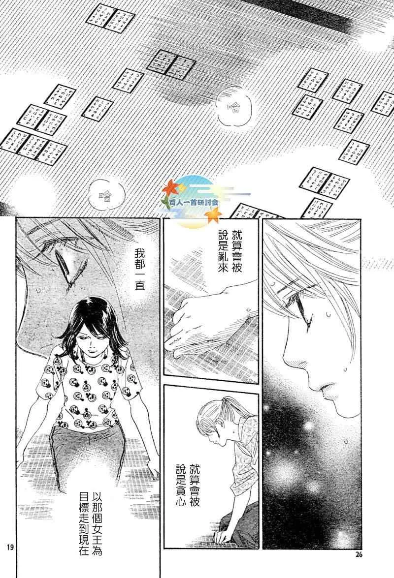 第100话 第16页