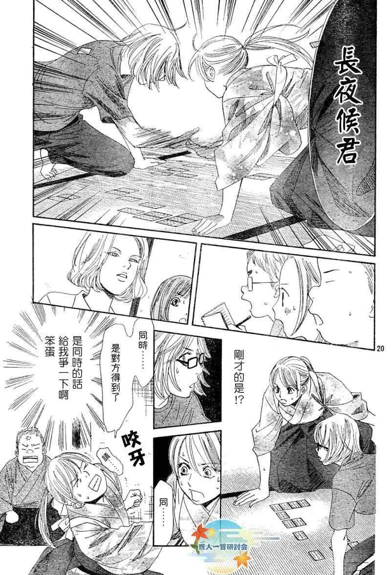 第100话 第17页