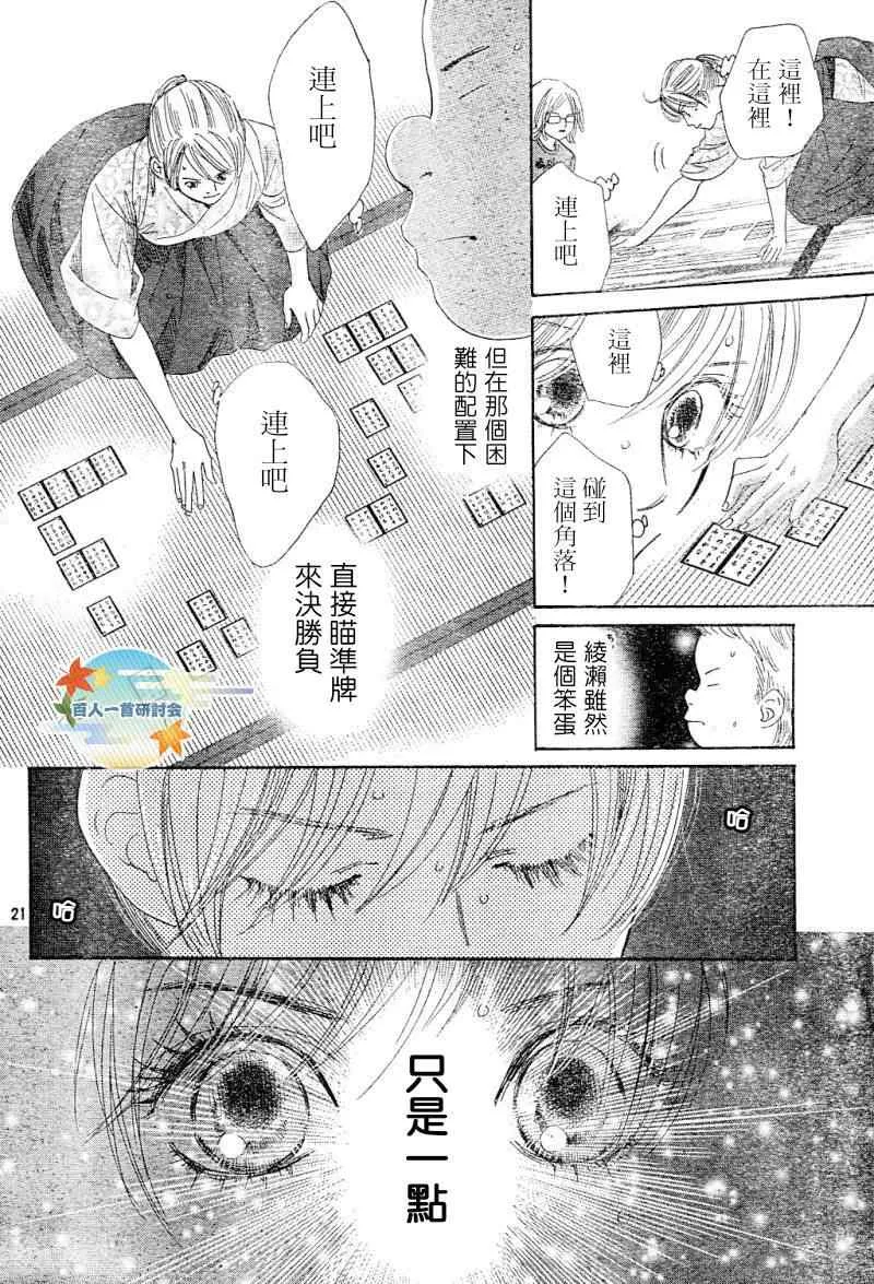 第100话 第18页