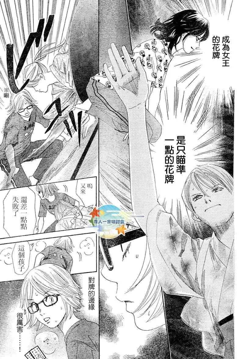 第100话 第19页