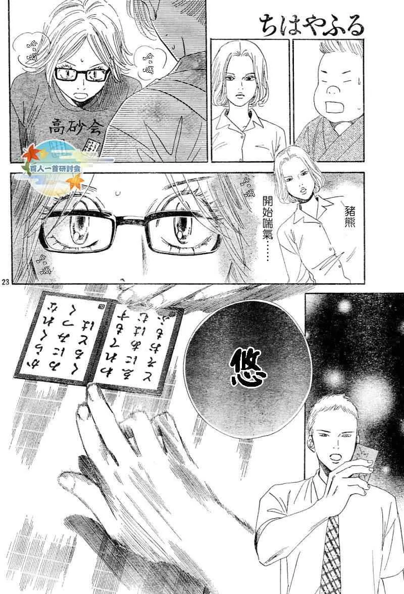 第100话 第20页