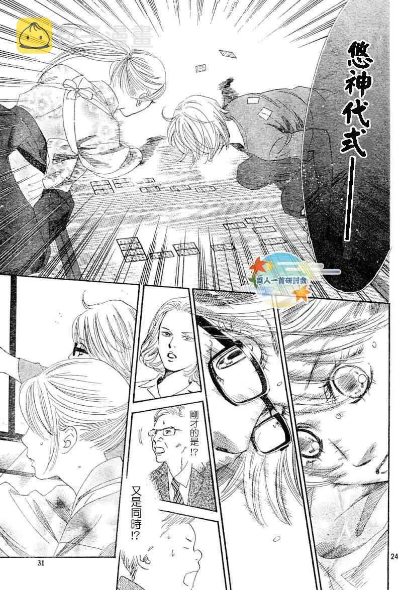 第100话 第21页