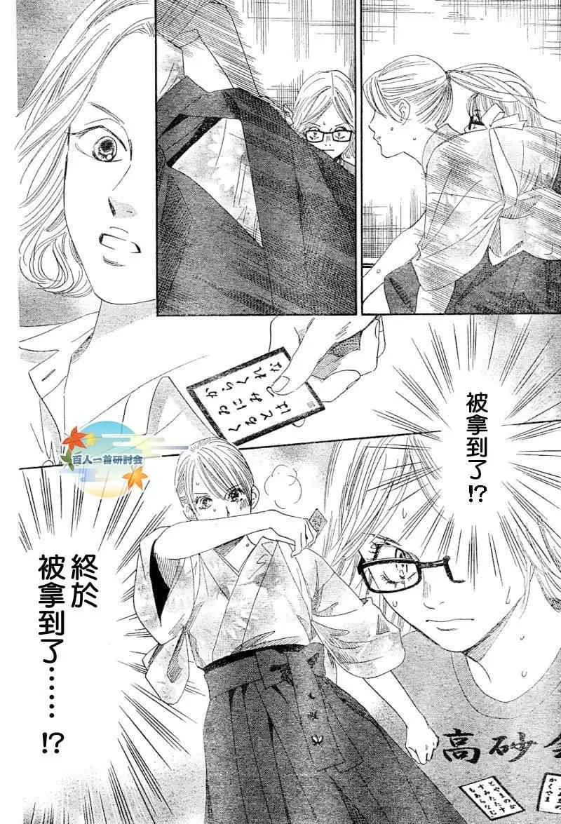 第100话 第22页