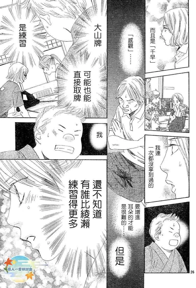 第100话 第23页