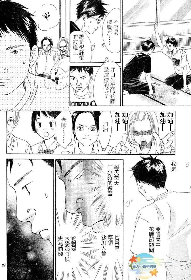 第100话 第24页