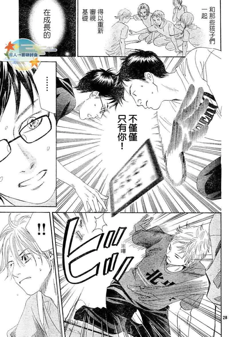第100话 第25页