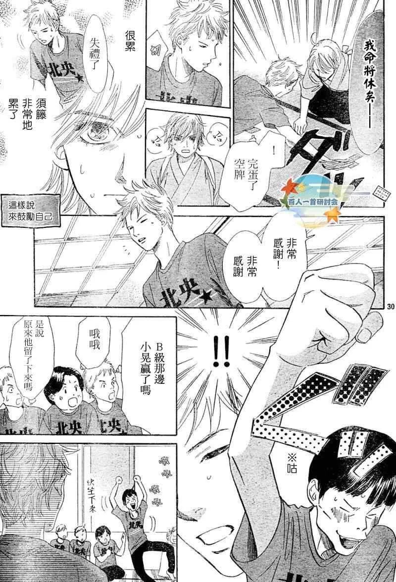 第100话 第26页