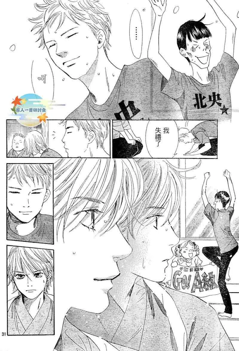 第100话 第27页