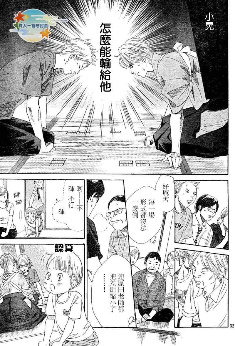 第100话 第28页