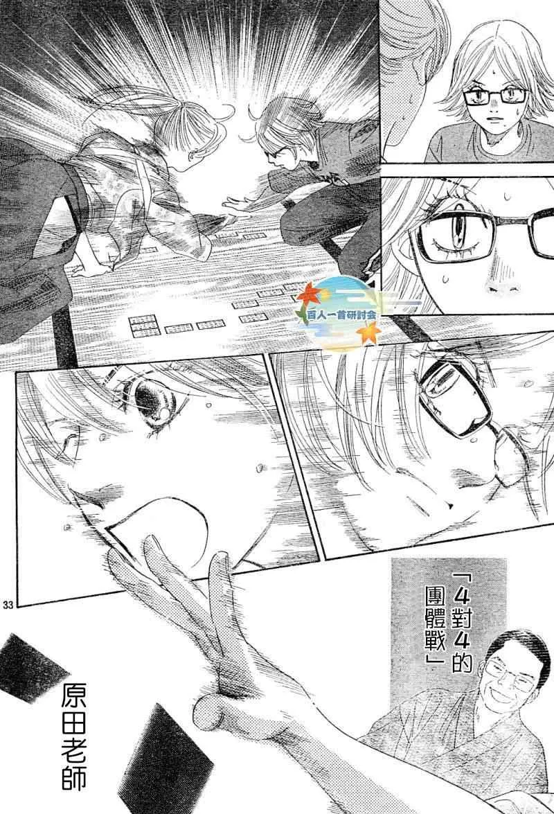 第100话 第29页