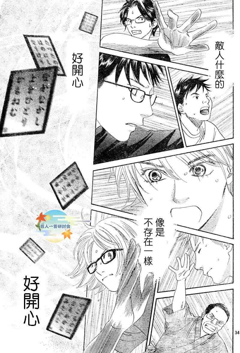 第100话 第30页
