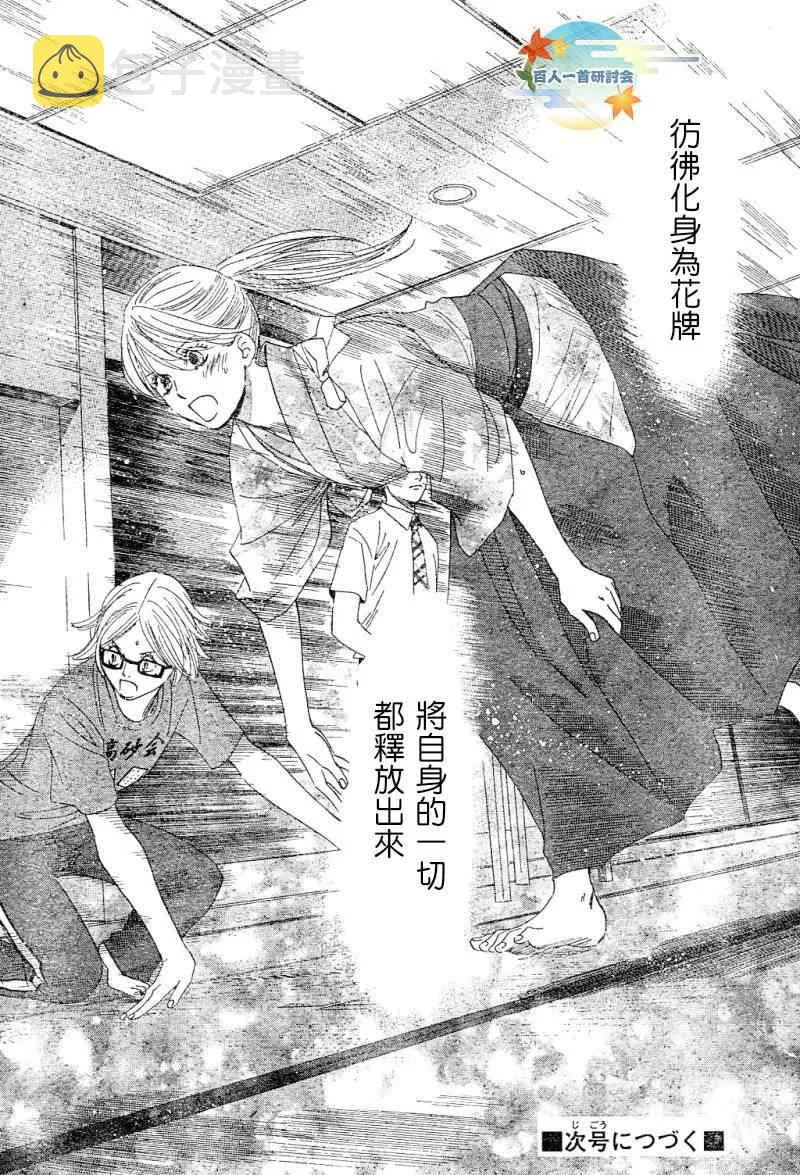 第100话 第31页