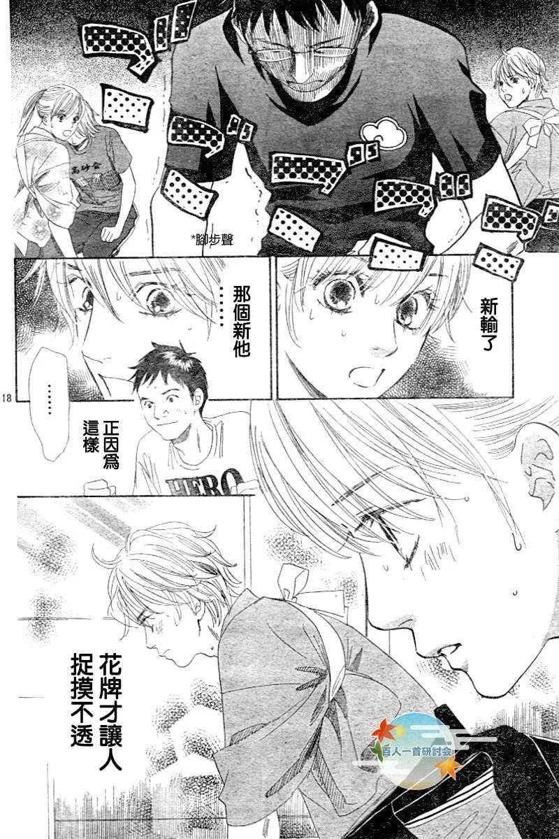 第101话 第18页