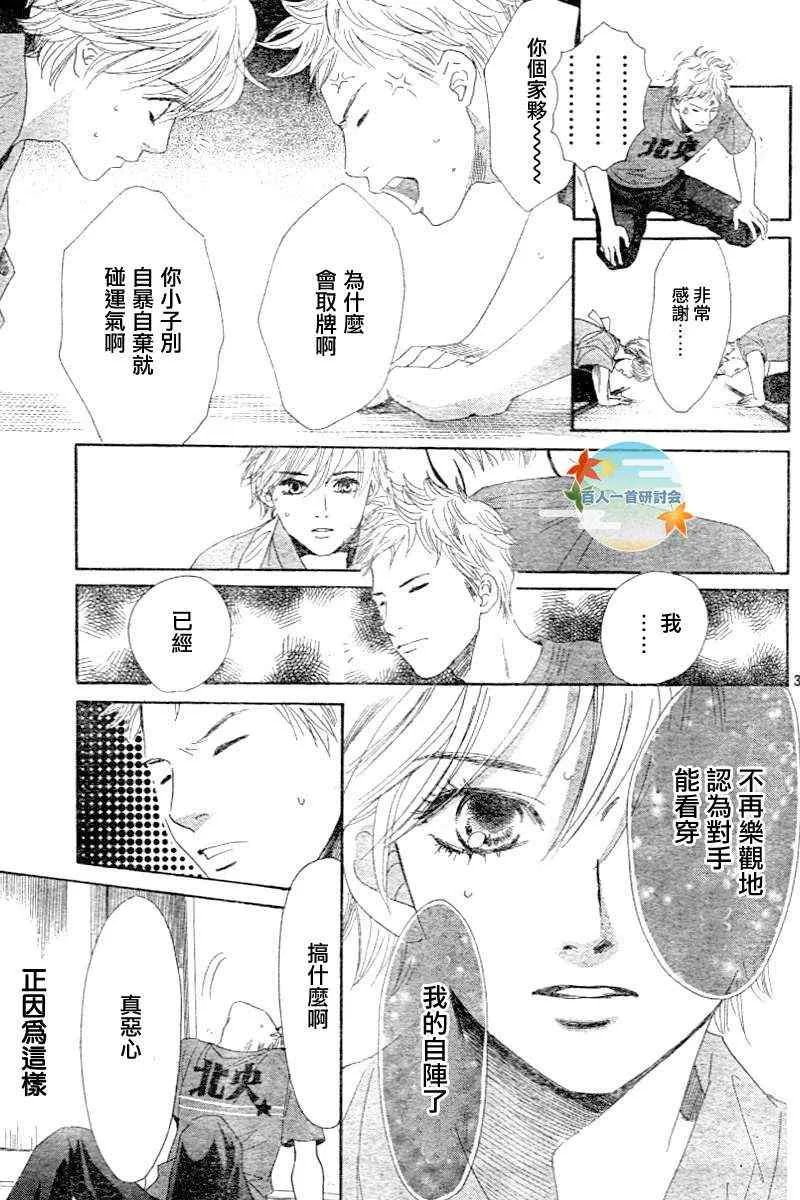 第101话 第31页