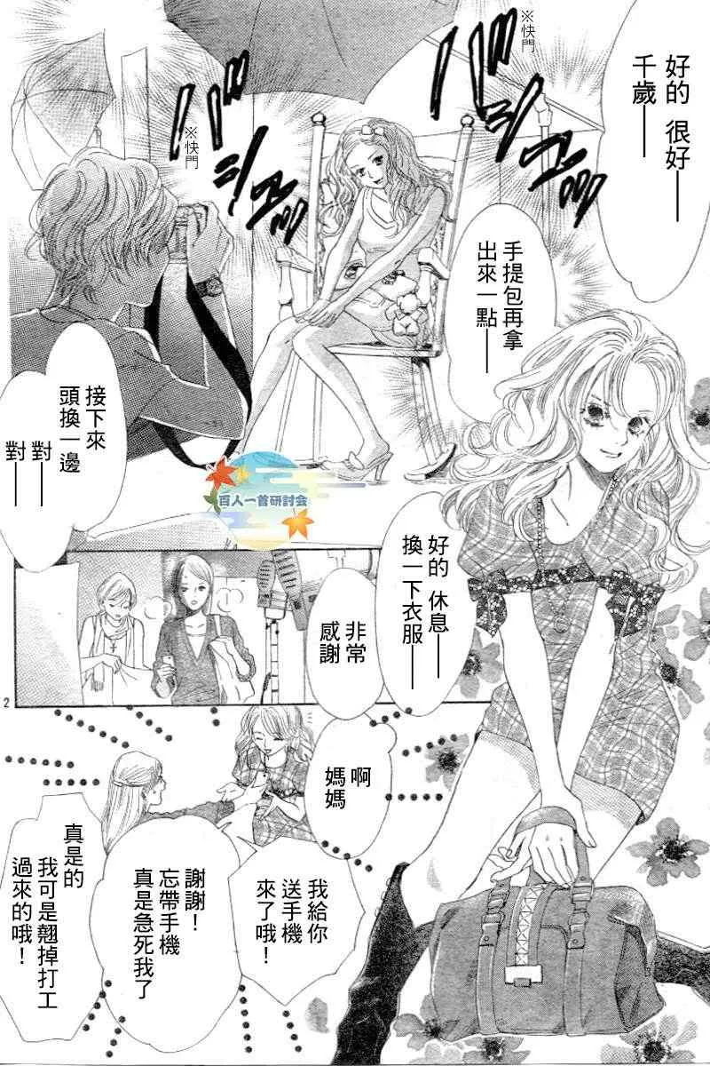 第102话 第2页