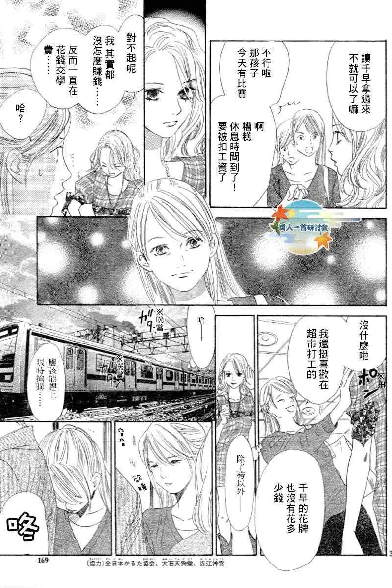 第102话 第3页