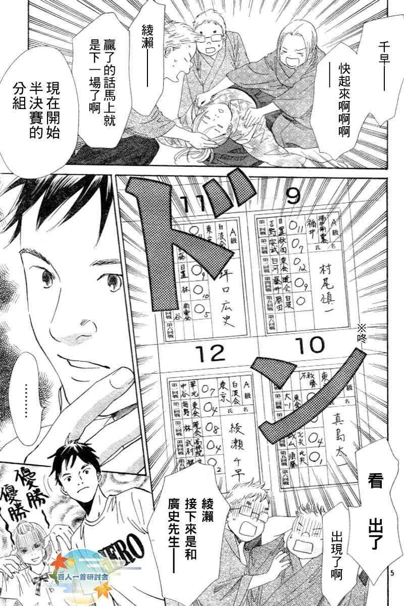 第102话 第5页