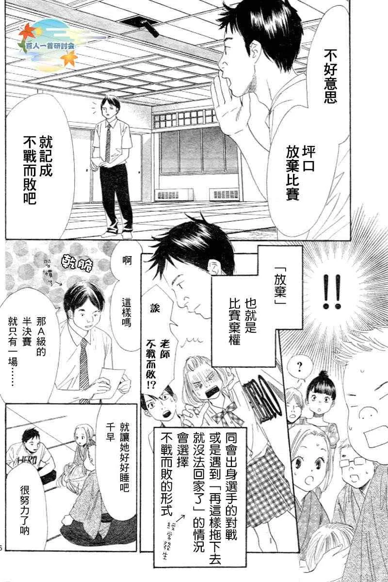 第102话 第6页
