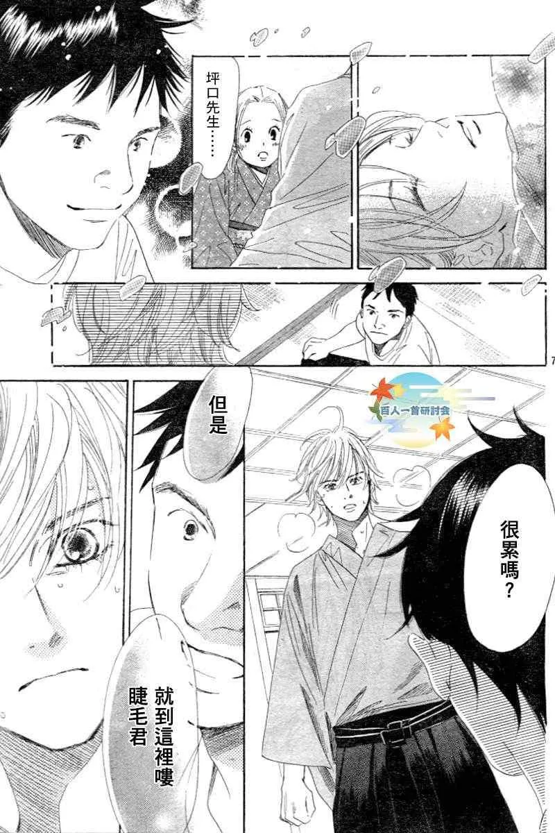 第102话 第7页