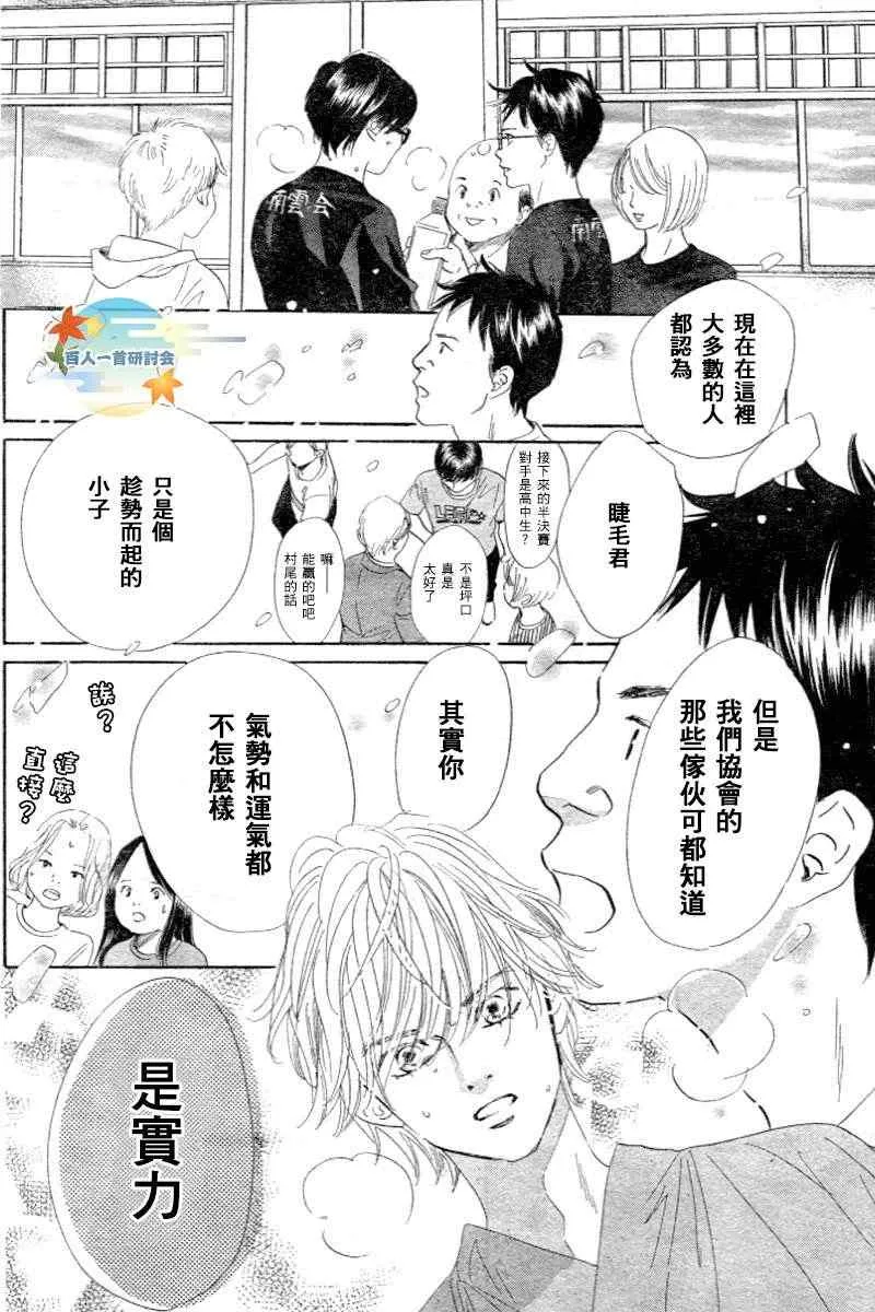 第102话 第8页