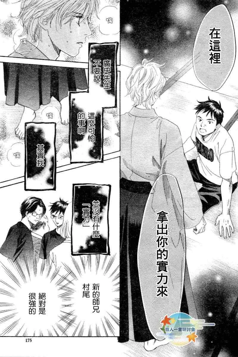 第102话 第9页