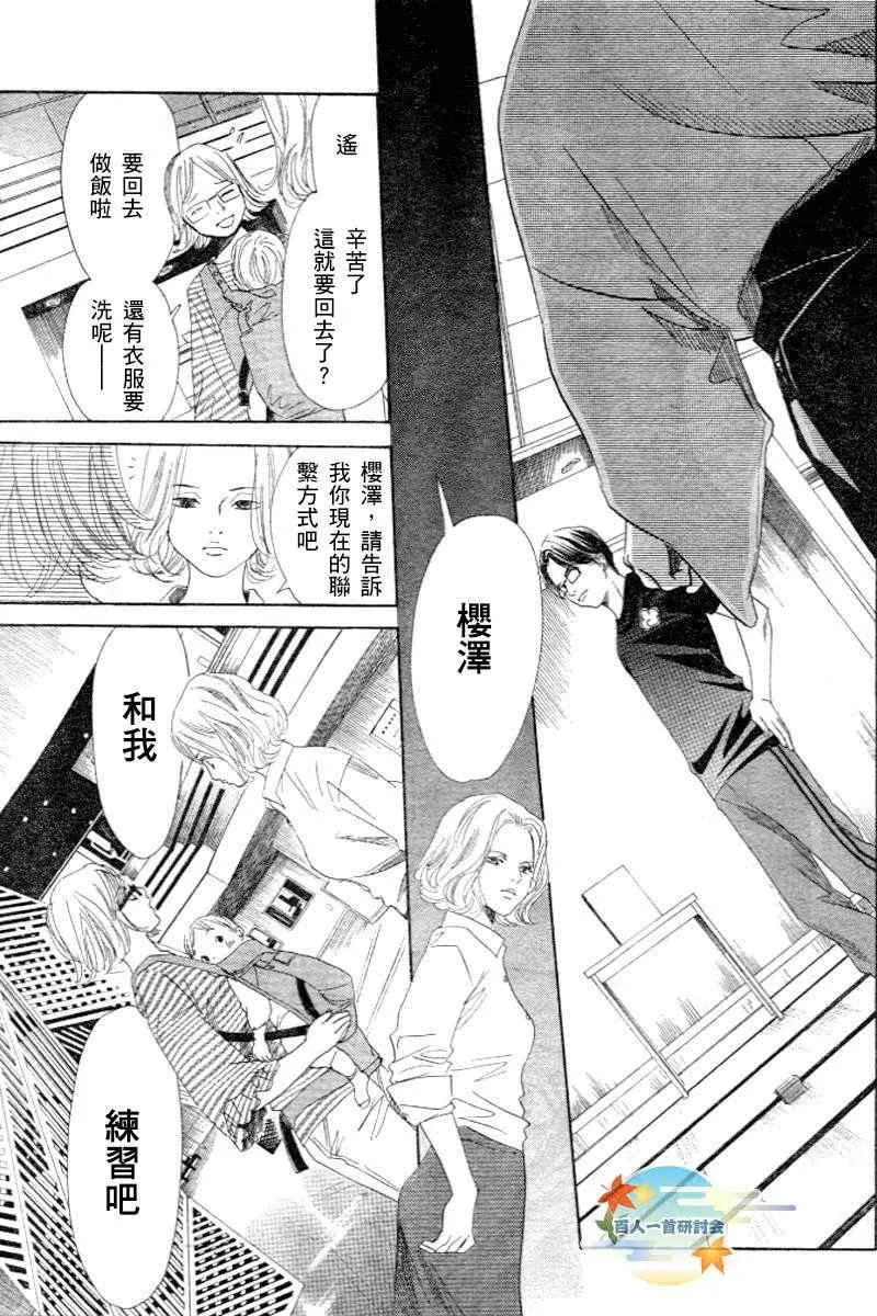 第102话 第11页