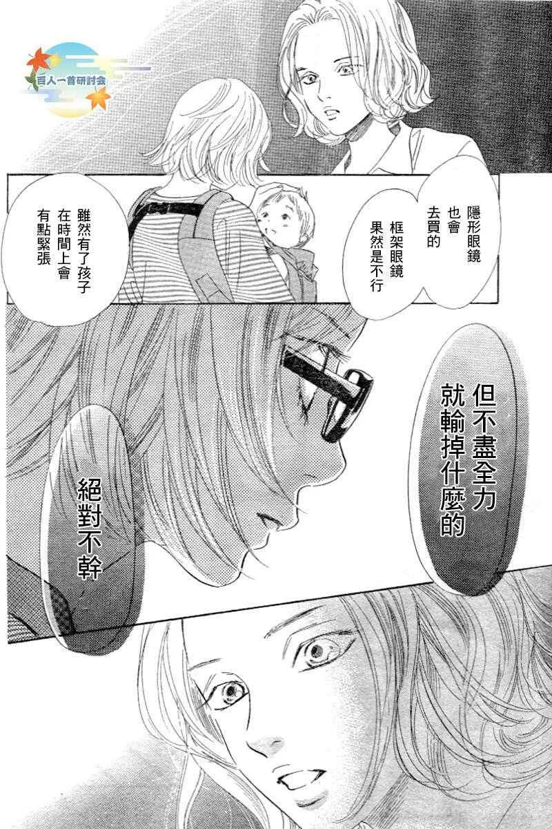 第102话 第12页