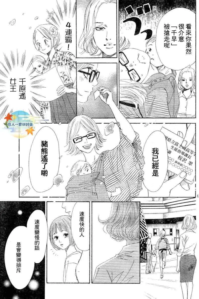 第102话 第13页