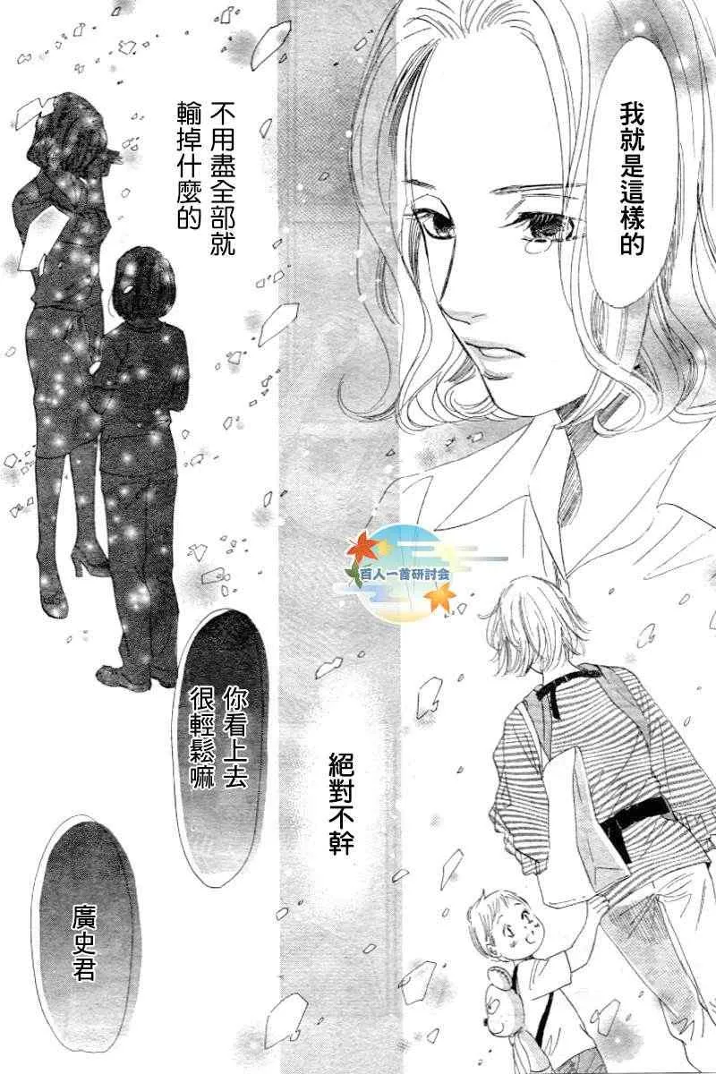 第102话 第14页