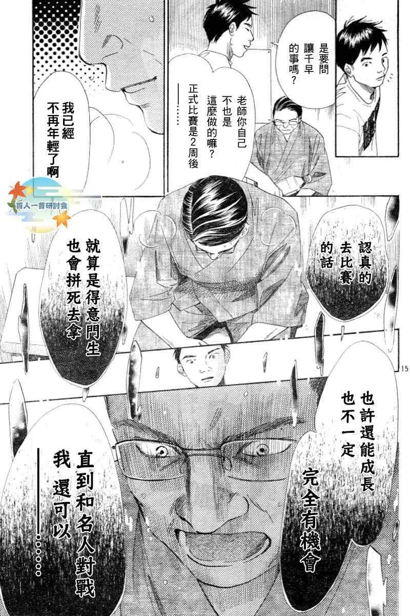 第102话 第15页